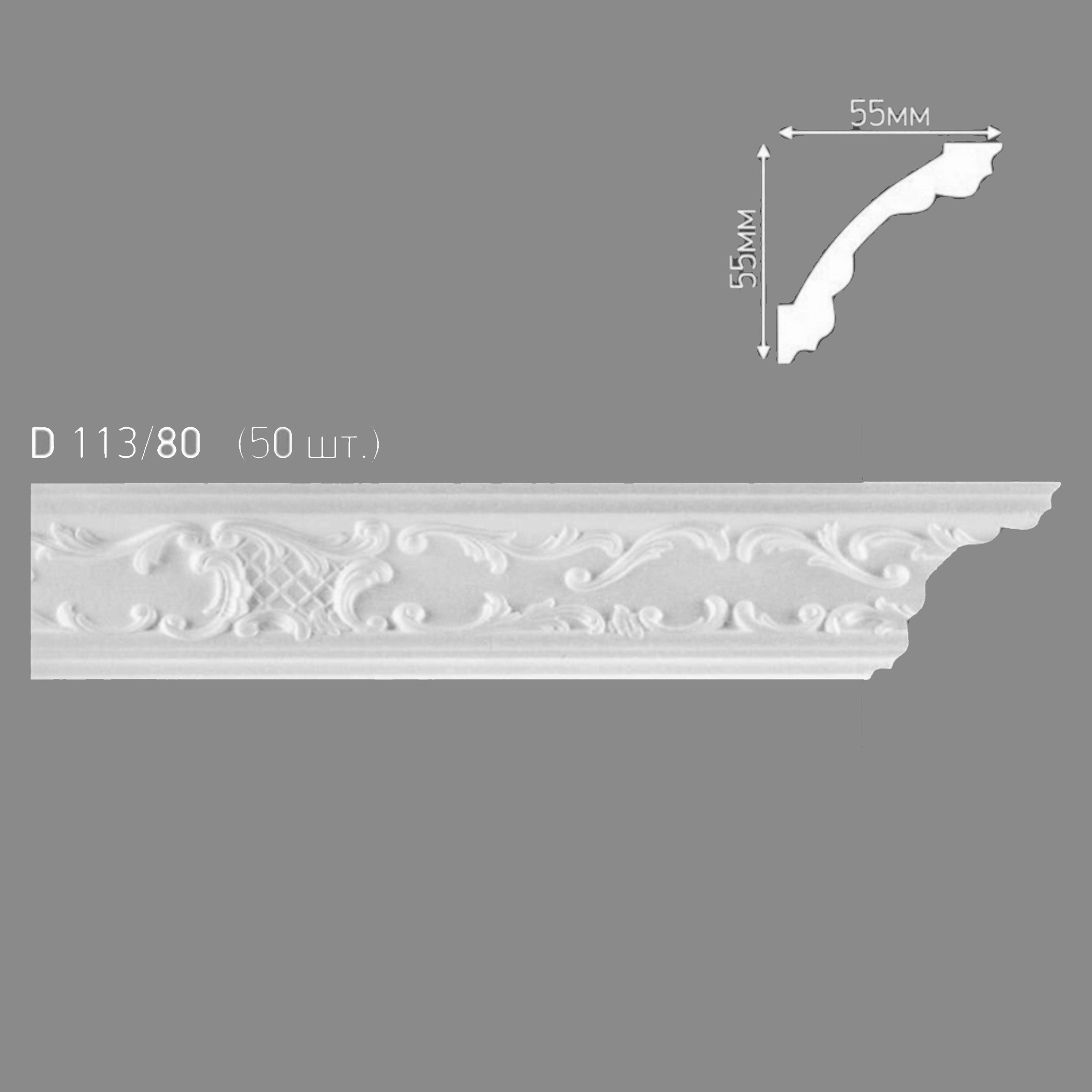 € 0,99ml *** STOCK *** Pacco da 100ml di cornice decorativa in polistirene compatto XPS 55X55mm D113-80